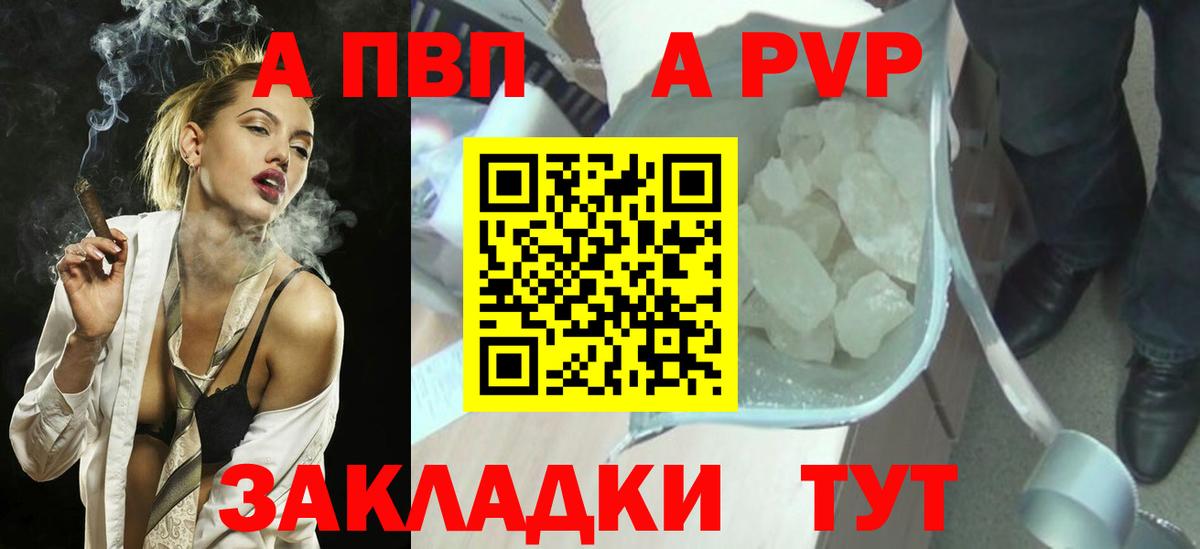Альфа ПВП VHQ Нижневартовск