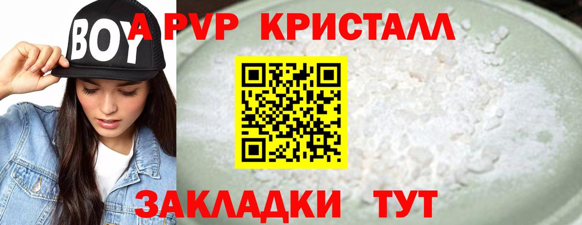 Alfa_PVP СК  Alfa_PVP мука  Нижневартовск  Вход с VPN  APVP Crystall 
