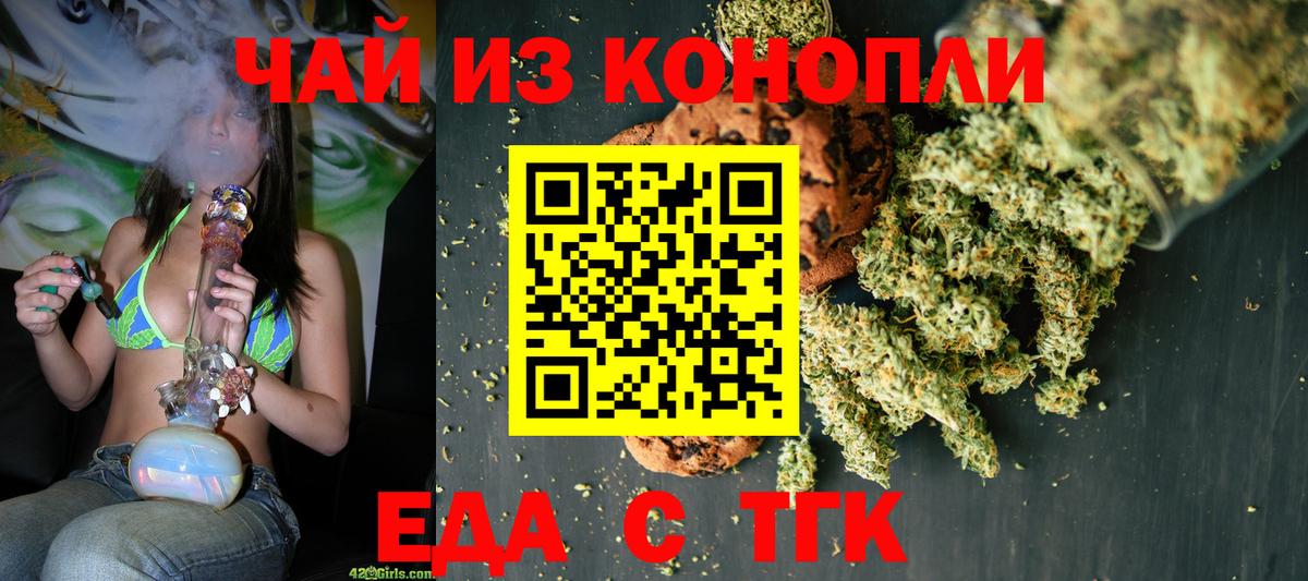 Нижневартовск  Еда ТГК конопля  Вход с VPN 