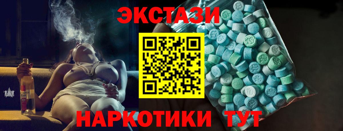 Ecstasy ешки  Вход с VPN  Ecstasy 280мг  Нижневартовск 