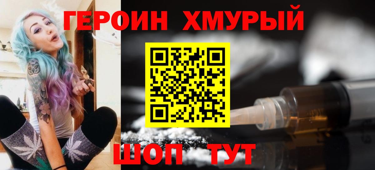 ГЕРОИН  Героин афганец  Вход с VPN  Нижневартовск 