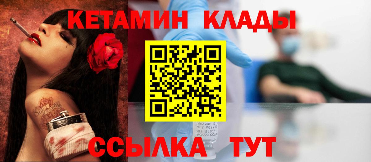 Нижневартовск  КЕТАМИН ketamine  КЕТАМИН ketamine  Вход с VPN 