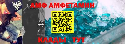 амф Новоалександровск