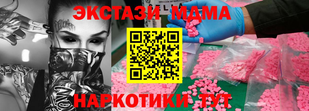 MDMA кристаллы Нижневартовск