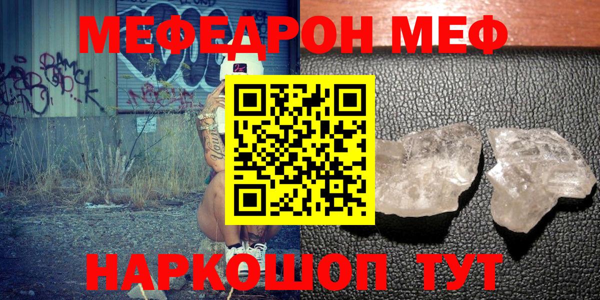 Меф мяу мяу мука Нижневартовск
