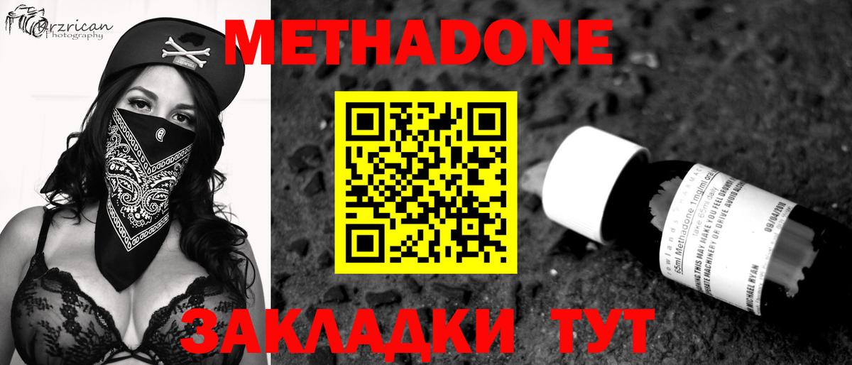 Нижневартовск  МЕТАДОН белоснежный  Вход с VPN  МЕТАДОН methadone 