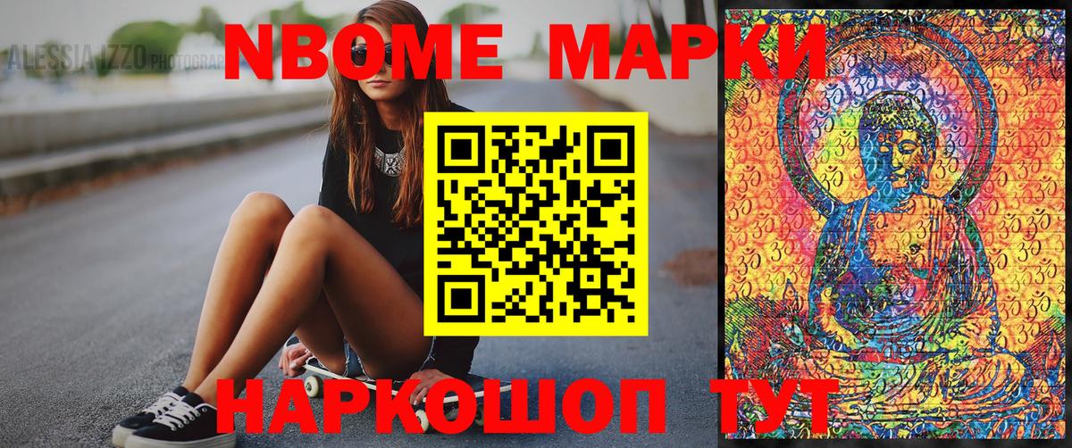 Марки NBOMe 1,8мг  Марки NBOMe 1,8мг  Марки 25I-NBOMe  Нижневартовск  Вход с VPN 