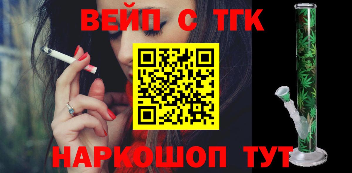 Нижневартовск  наркота  Вход с VPN  Дистиллят ТГК жижа 